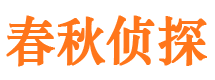 枫溪市婚姻出轨调查